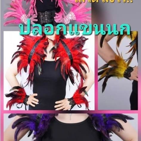 FF1/1พร้อมส่งในไทย(ราคาต่อ1 คู่2ชิ้นจ้า) ถุงมือขนนก ถุงมือลูกไม้ขนนก ถุงมือเว้นนิ้วขนนก ถุงมือคอสเพลย์…