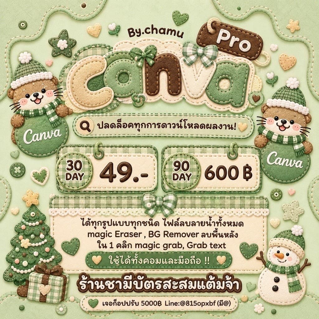 🎄 Chamushop 360 DAYS Cann❄️vaa❄️Education🦌🎅🏻 รูปที่ 1