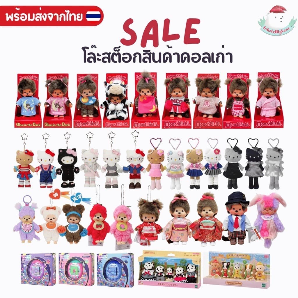 ️ใช้โค้ดลด 30% ️ (พร้อมส่งจากไทย🇹🇭) SALE โล๊ะสต็อกสินค้าคอลเก่า ของแท้100% จากญี่ปุ่น