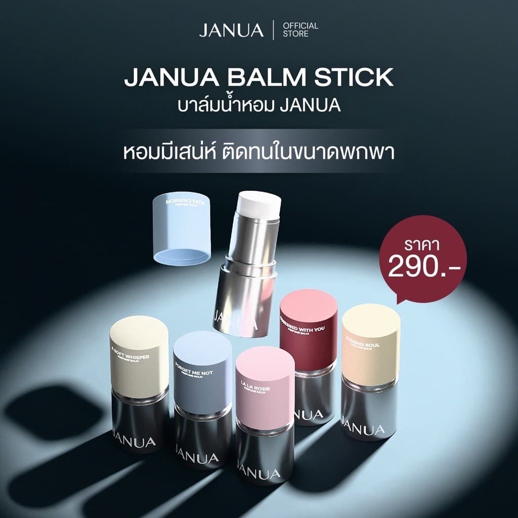 JANUA PERFUME BALM บาล์มน้ําหอมแบบแท่ง หอมติดทน พกพาง่ายเติมความหอมได้ทุกที่