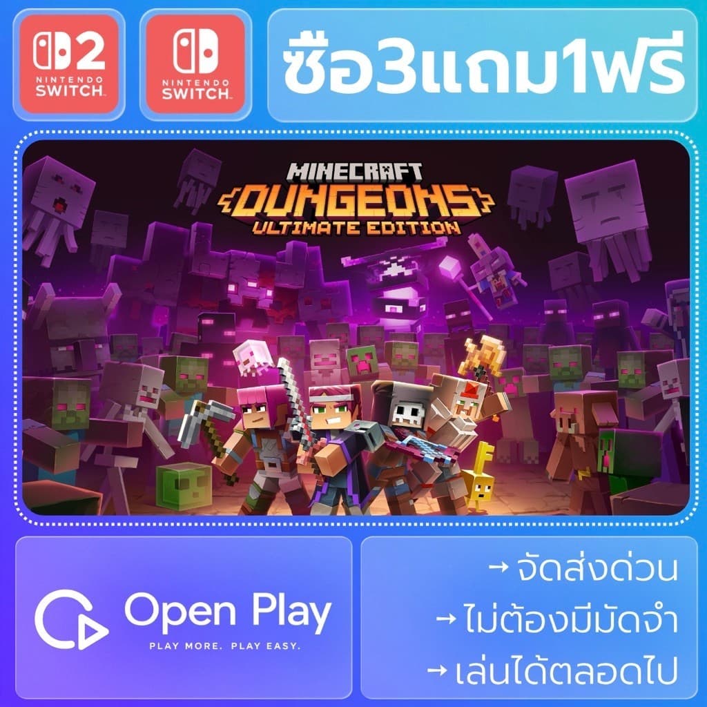 Nintendo Switch Game Minecraft Dungeons Ultimate Edition (ซื้อ3แถม1)