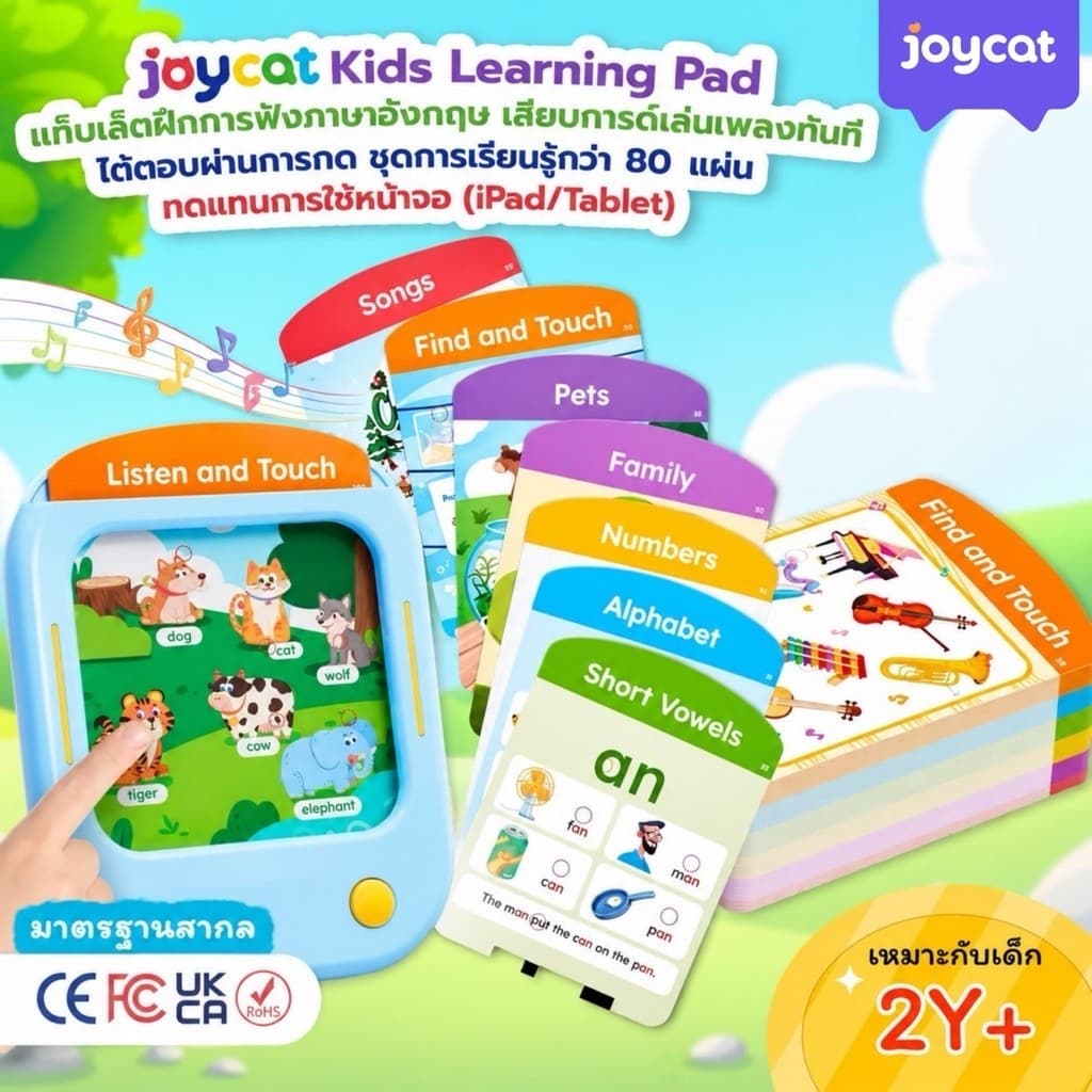 JoyCat Kids Learning Pad: ชุดการเรียนรู้แบบกด-ฟัง (80 แผ่น 156 หน้า) มาตรฐานสากล สําหรับเด็กอายุ 2-6 ขวบ