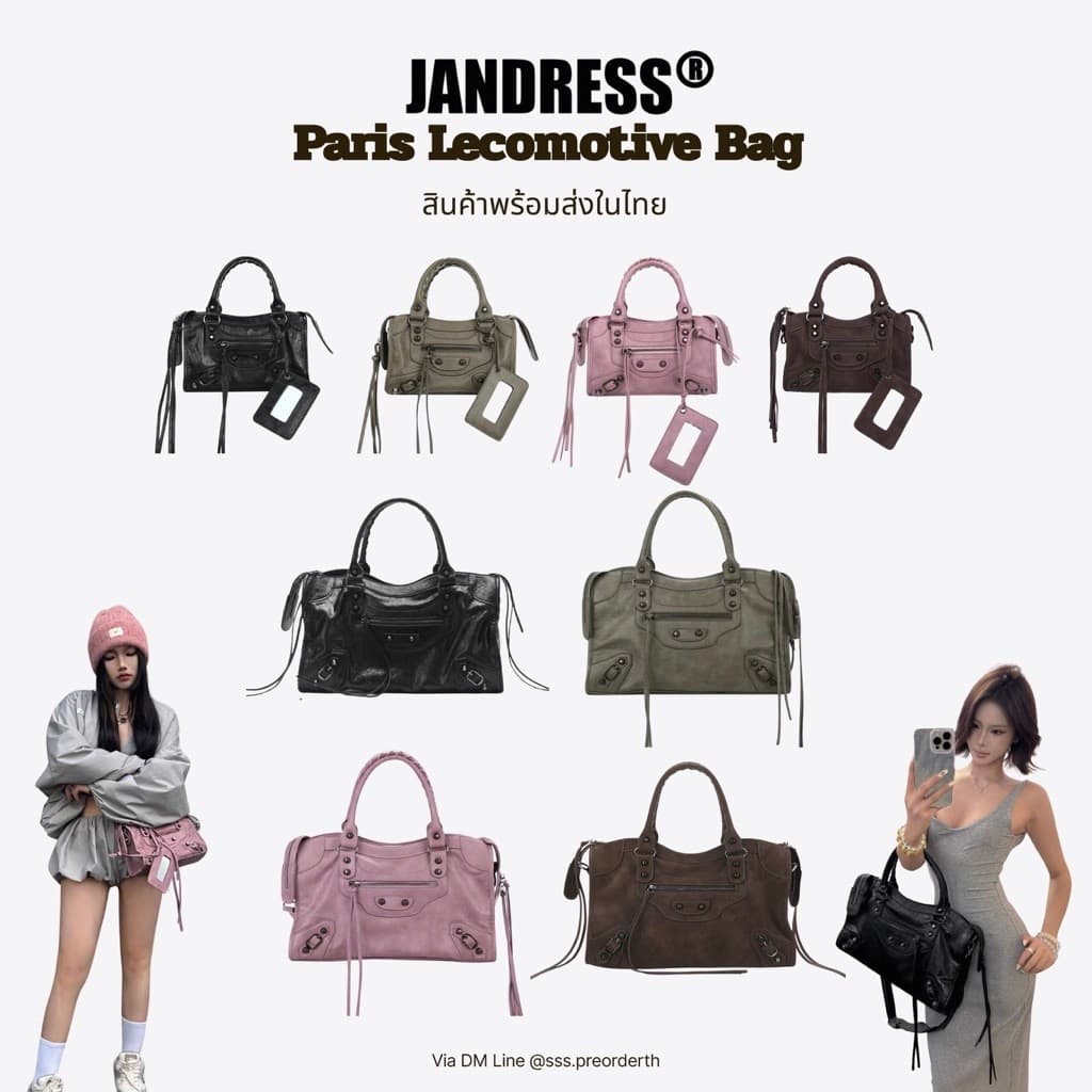 กระเป๋า JANDRESS Paris Rives Bag