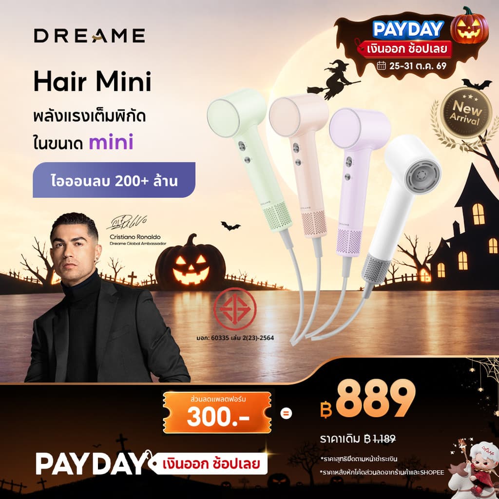 Dreame Hair Mini High-Speed Hair Dryer ไดร์เป่าผมความเร็วสูง เป่าแห้งใน 2 นาที ดูแลเส้นผมด้วยไอออนลบ