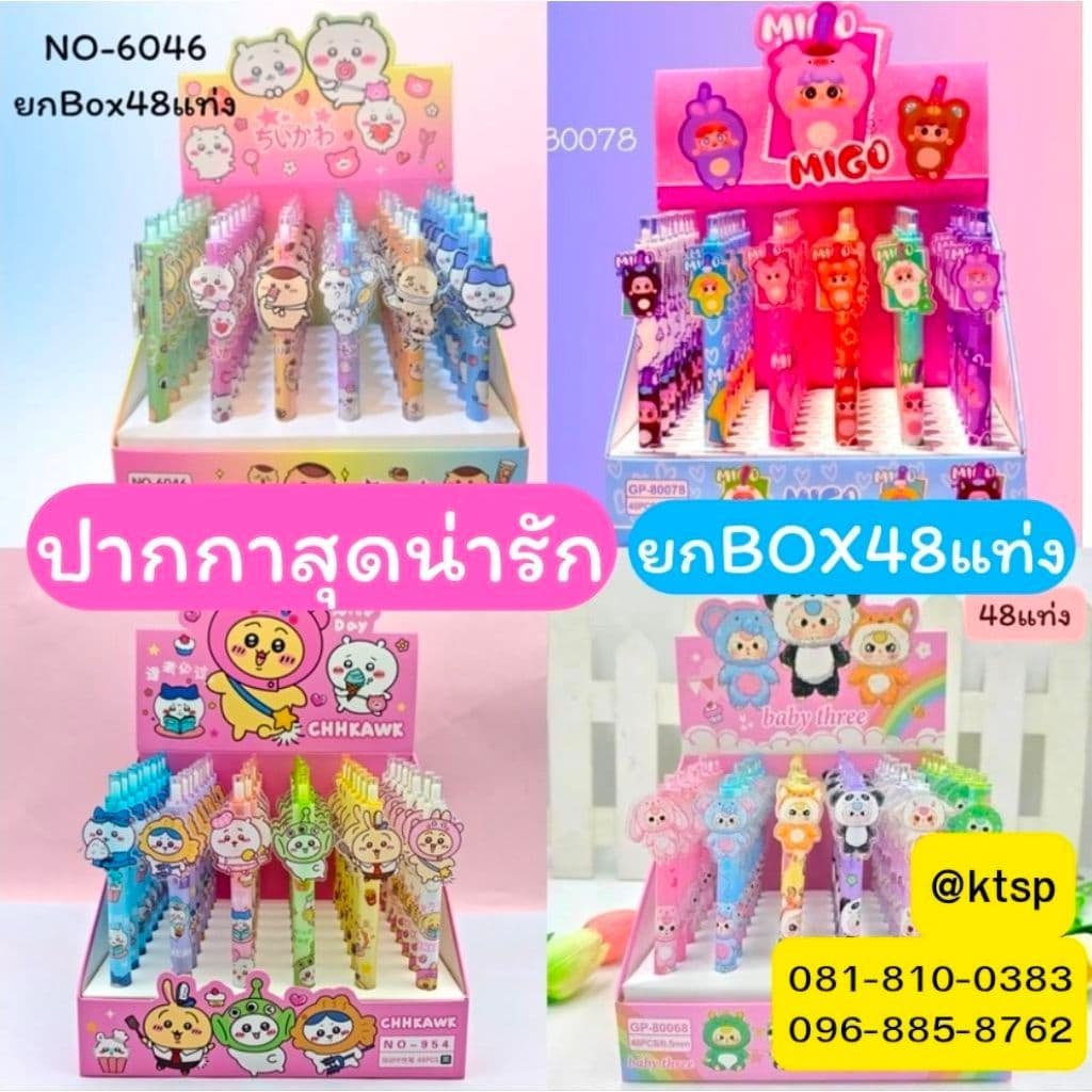 ในไทย ปากกา ยกbox48แท่ง ปากกาจุ่ม เครื่องเขียน การ์ตูน อุปกรณ์การเรียน สุดน่ารัก