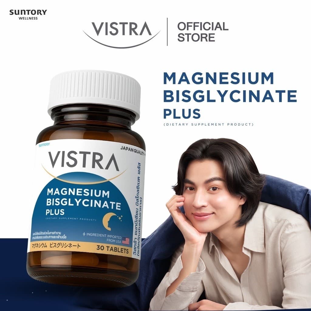 New! VISTRA MAGNESIUM BISGLYCINATE PLUS วิสทร้าแมกนีเซียม บิสไกลซิเนต พลัส (BOT-30Tablets)