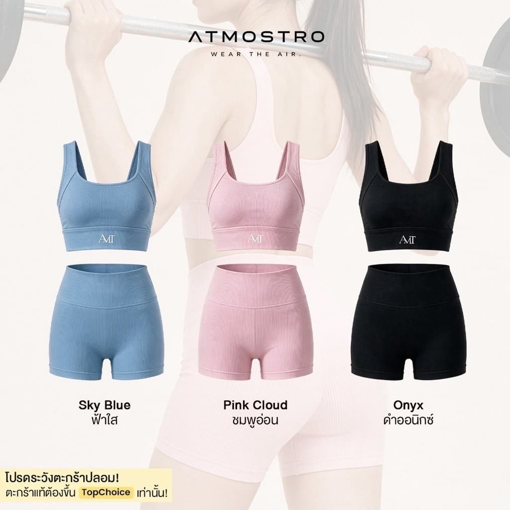 (สินค้าแยกจําหน่าย)ATMOSTRO รุ่น Aura ชุดออกกําลังกายผู้หญิง สปอร์ตบรา+กางเกงเอวสูง ผ้าร่องริบ Premium