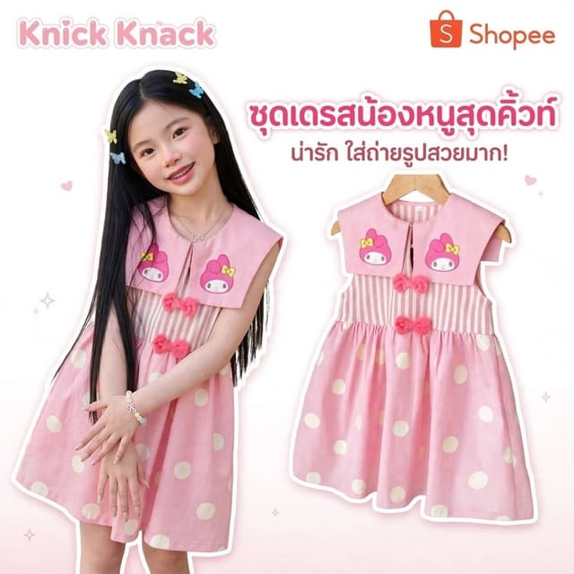 เดรสมายเมโลดี้น่ารักสวยหวานสีชมพูวววว เดรสสําหรับเด็กผู้หญิงน่ารัก