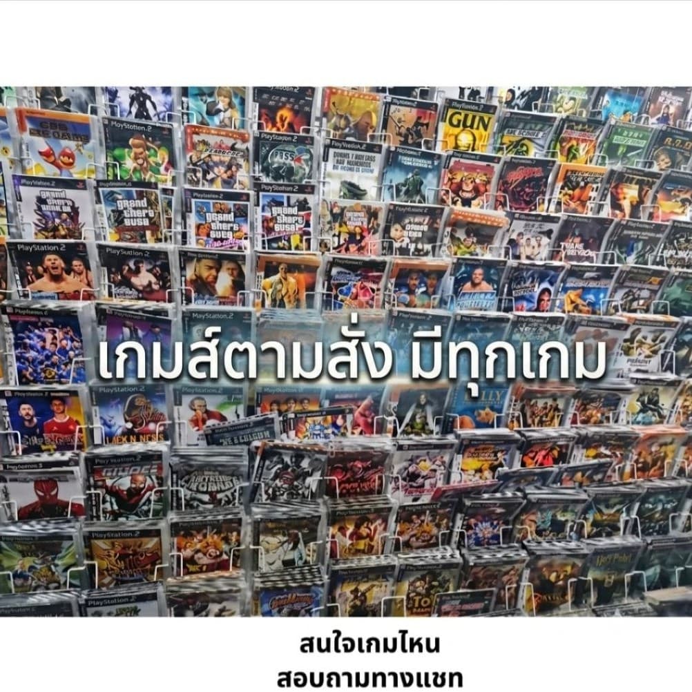 แผ่นเกมPs2 - แผ่นมือ1 (V.2)แผ่นเพทูมีหลายเกมส์ให้เลือก ส่งไว เก็บปลายทางได้