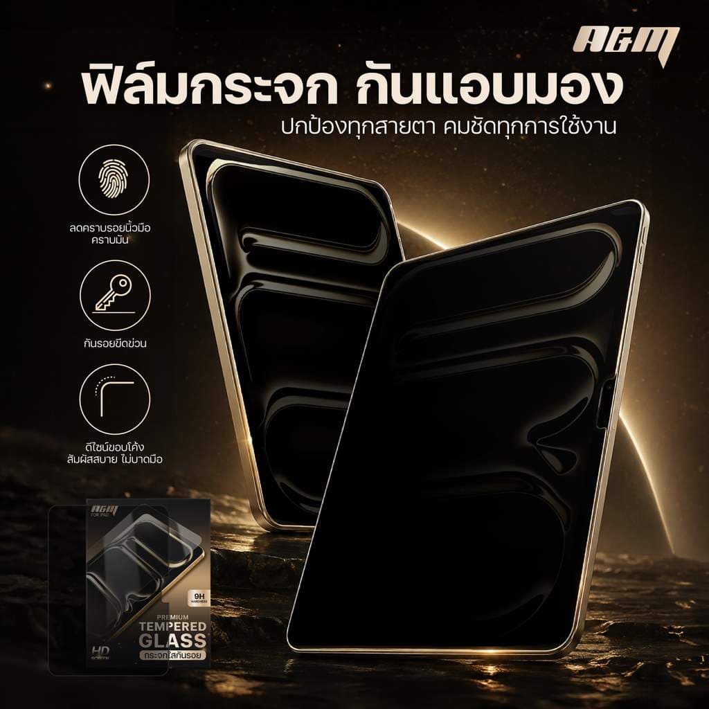 A&M ฟิล์มกันแอบมอง iPad air8 gen11 gen12 กันลายนิ้วมือ pro11 2025กันรอยขีดข่วน พรีเมี่ยมair 7 6 gen 10 9 film…