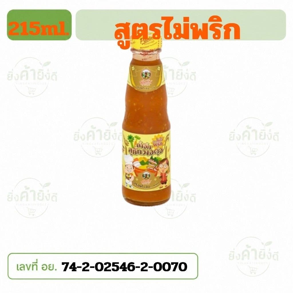 พันท้ายนรสิงห์ PANTAI น้ําจิ้มสุกี้กวางตุ้ง(ไม่พริก) 215g[FN1]
