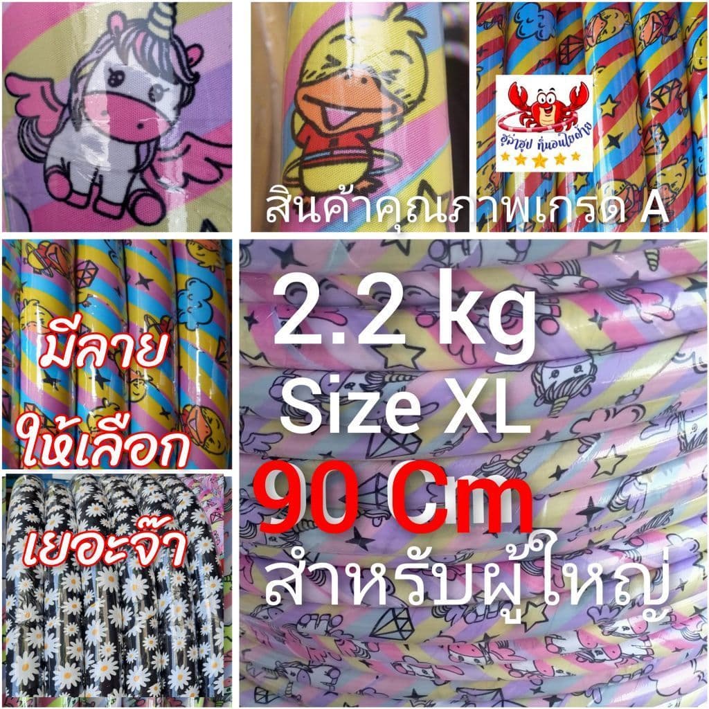 ✔สินค้าขายดี👍ฮูล่าฮูป 2.2 กิโล XL ลายน่ารัก เลือกเยอะ ในมีน้ํา เน้นลดหน้าท้องไว(ไม่มีซับนุ่ม)👌 รูปที่ 1