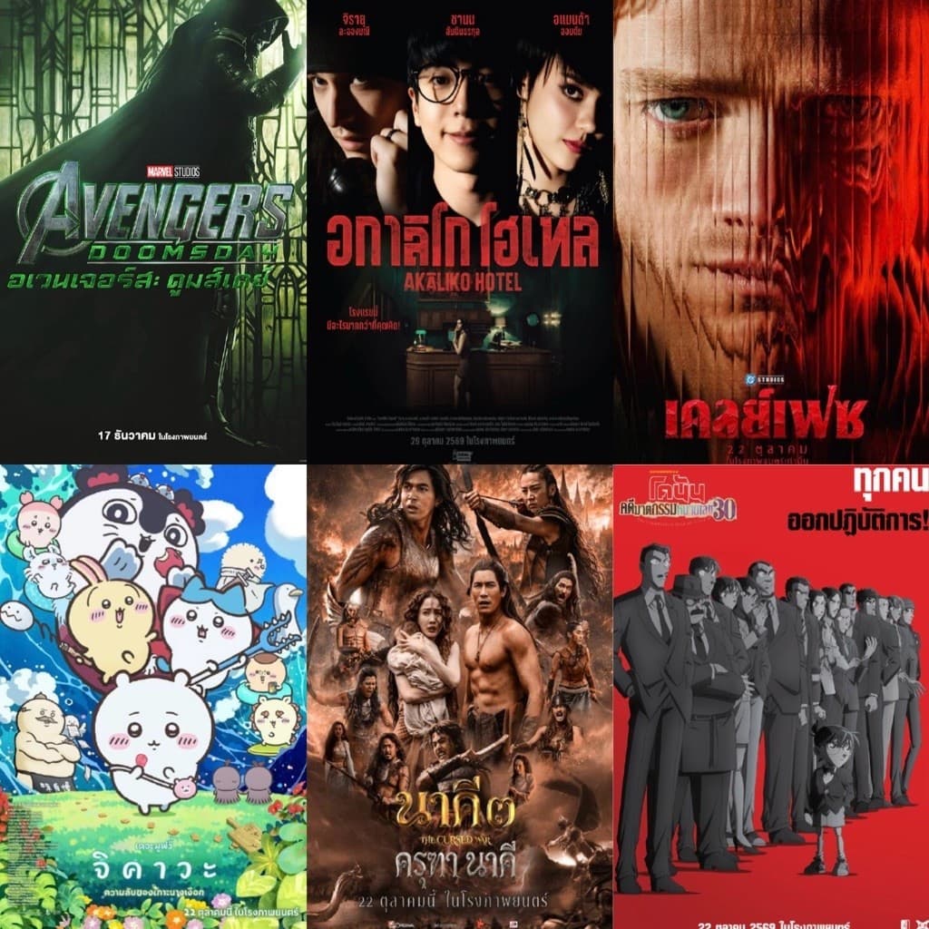 ถูกมาก!! บัตรกํานัลแลก ตั๋วดูหนัง เมเจอร์ Major เอสเอฟ SF (ทักแชทสอบถามก่อนนะครับ)