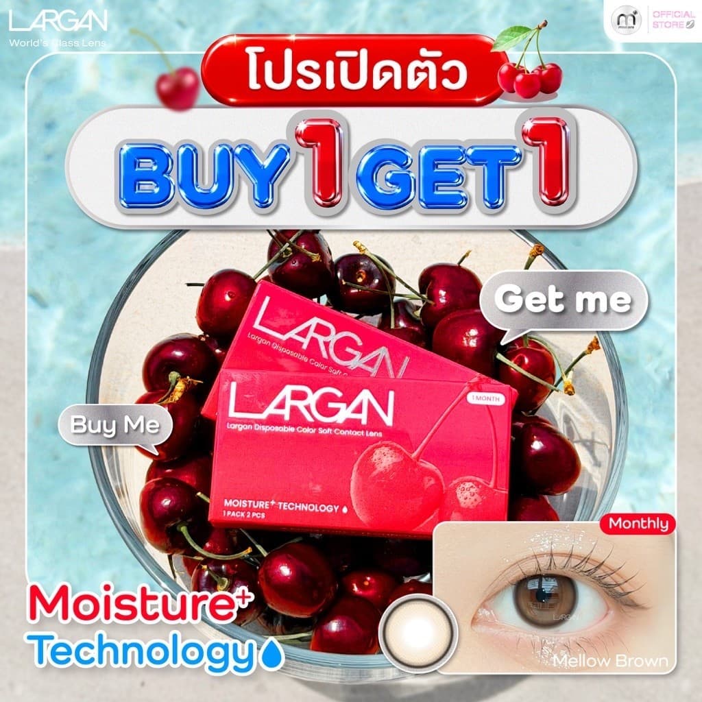 Misslens : แบรนด์ดังขายดี No.1 ใน Watson ไต้หวัน LARGAN รายเดือน(ค่าสายตา -5.50 ถึง-10.00)