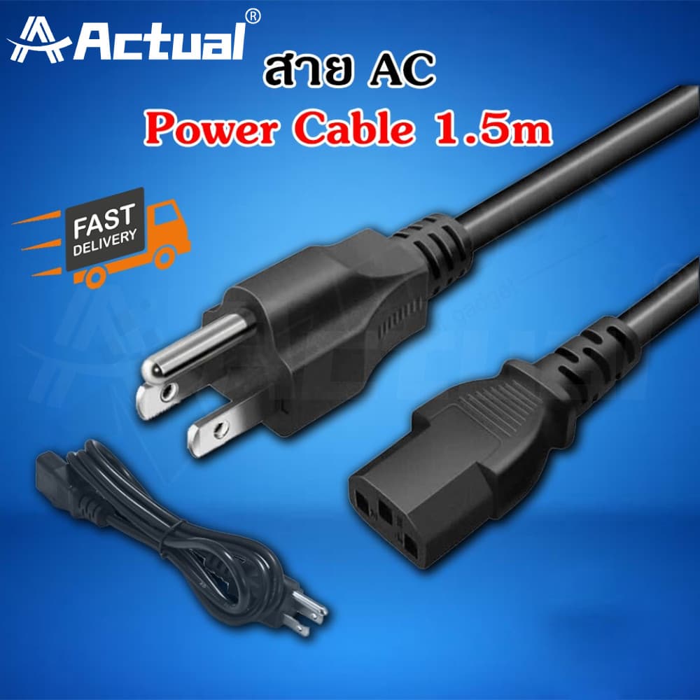 Actual 🇹🇭 สายไฟ AC Power Cable รองรับสูงสุด 2500W สําหรับ PC TV PS5 COD