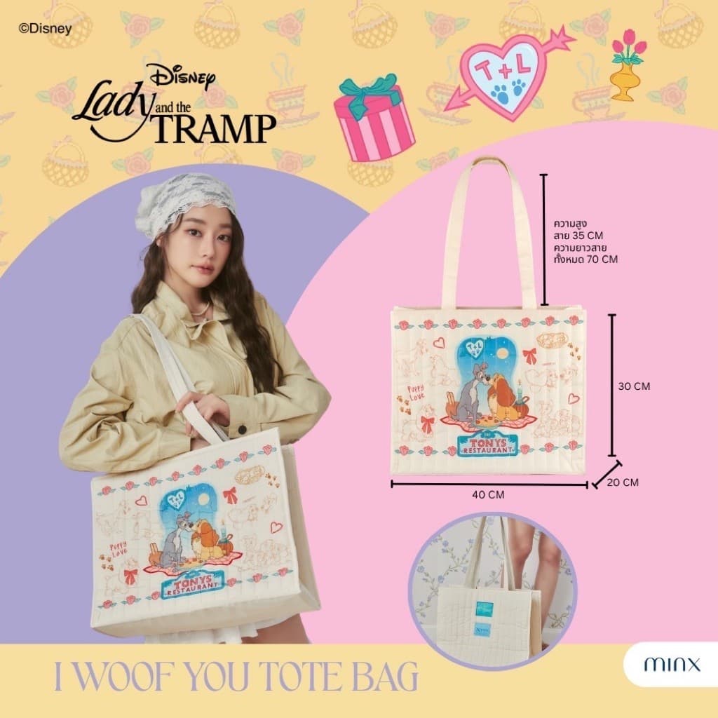 I woof you tote bag กระเป๋าผ้า ปักลาย Disney Lady & the Tramp