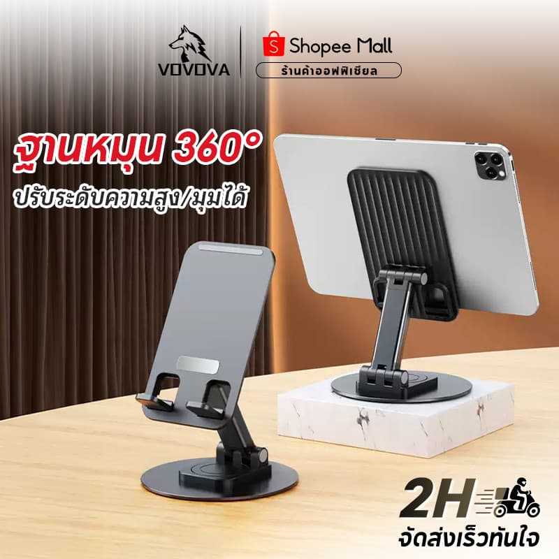 VOVOVA ขาตั้งมือถือ อลูมิเนียม ปรับระดับความสูงได้ หมุน 360 องศา มั่นคง ไม่ล้ม รองรับมือถือและแท็บเล็ต