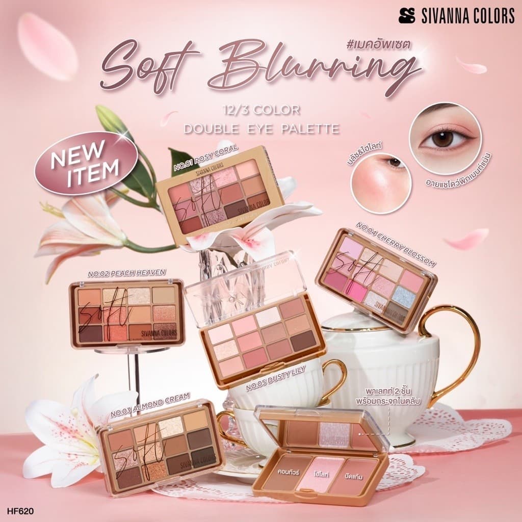 ( ของแท้/ส่งไว )SIVANNA COLORS SOFT BLURRING COLOR DOUBLE EYE PALETTE HF620 I ซีเวนน่า ซอฟท์ เบลอริ่ง…