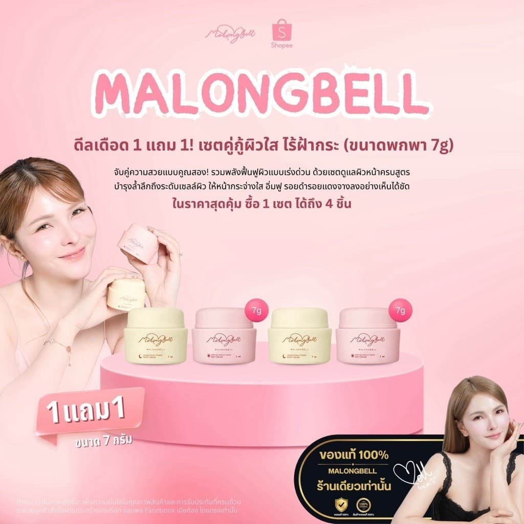 ซื้อ1 เซต แถม 1 เซต ครีมโสมไข่มุกพรีเมี่ยม +เซรั่มว่านรางจืด เชตคู่ 7กรัม รูปที่ 1