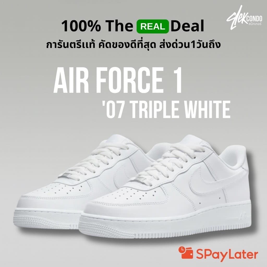Nike Air Force 1 ’07 White รองเท้าผ้าใบสีขาว ของแท้ พร้อมส่ง AF1