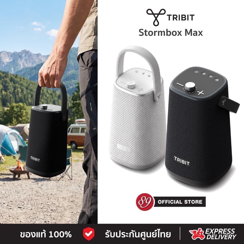 🇹🇭ประกันศูนย์ไทย Tribit stormbox Max 60วัตต์ IP68 ลําโพงบลูทูธ ลําโพงไร้สาย Bluetooth speaker