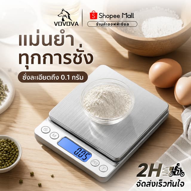 เครื่องชั่งดิจิตอล ตาชั่งดิจิตอล3kg ละเอียด0.1g ผิวหน้าสแตนเลส ขนาดเล็กกะทัดรัด ความละเอียดสูง…