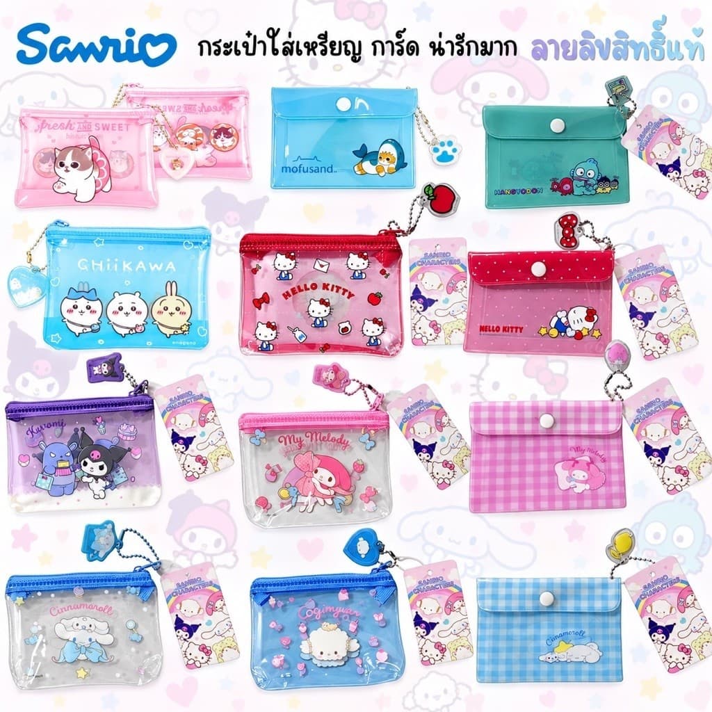 Sanrio กระเป๋าใส่เหรียญ ลายลิขสิทธิ์แท้ ขนาดพกพา B008 B011 Kitty Kuromi Melody