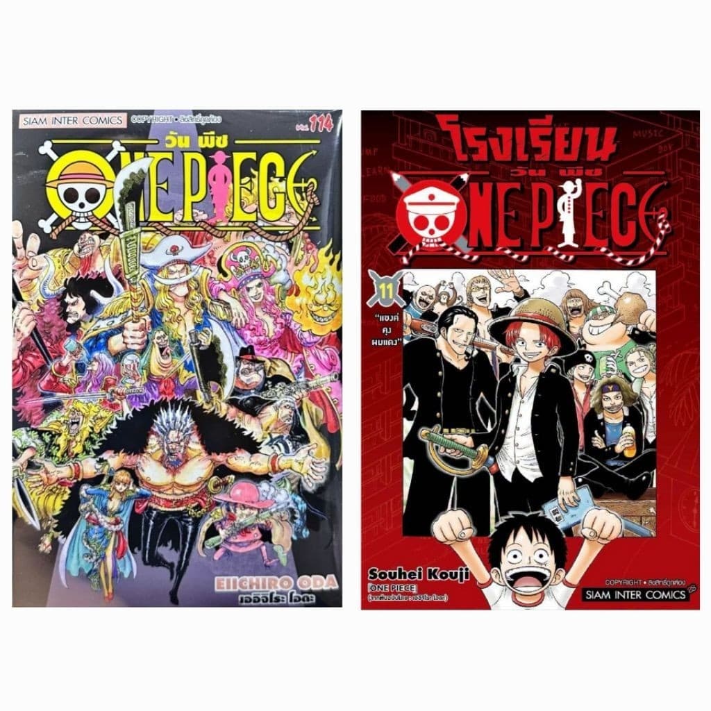 (เล่ม 114 พร้อมส่ง) One piece วันพีช เล่ม 81-114 แยกเล่ม หนังสือการ์ตูน ใหม่ มือหนึ่ง วันพีซ รร.วันพีช 1-11