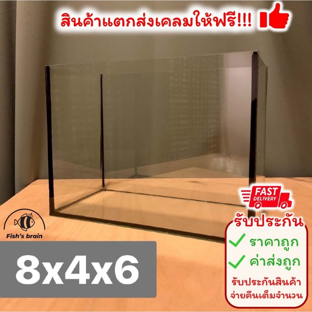 ตู้ปลา โหลปลากัด ตู้ปลาขนาดเล็ก 8x4x6 นิ้ว !!กระจกหนา 3 มิลลิเมตร!!