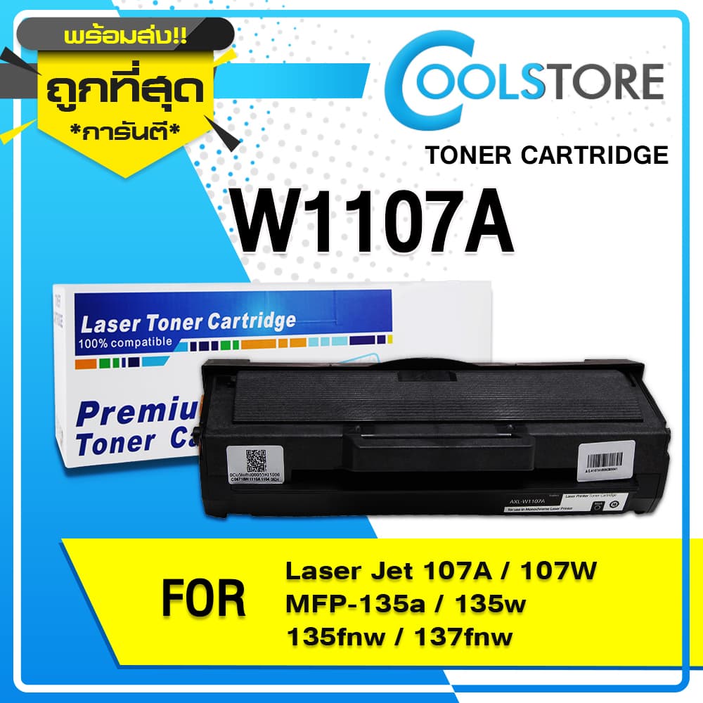 COOLS ตลับหมึกเทียบเท่า HP107A/W1107A/W1107/HP107 For HP LaserJet 107A/W/MFP 135a,135w,135fnw,137fnw