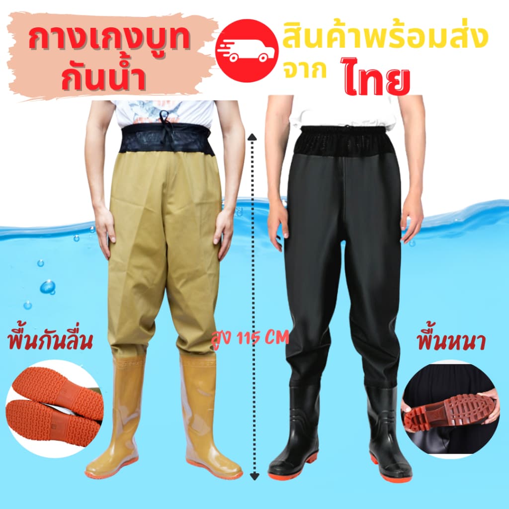 กางเกงบูทกันน้ํา ยางสังเคราะห์ / PVC อย่างดี ไซส์ 38-47 กางเกงทําสวน กางเกงกันน้ํา ทําไร่ โคลนไม่ดูด