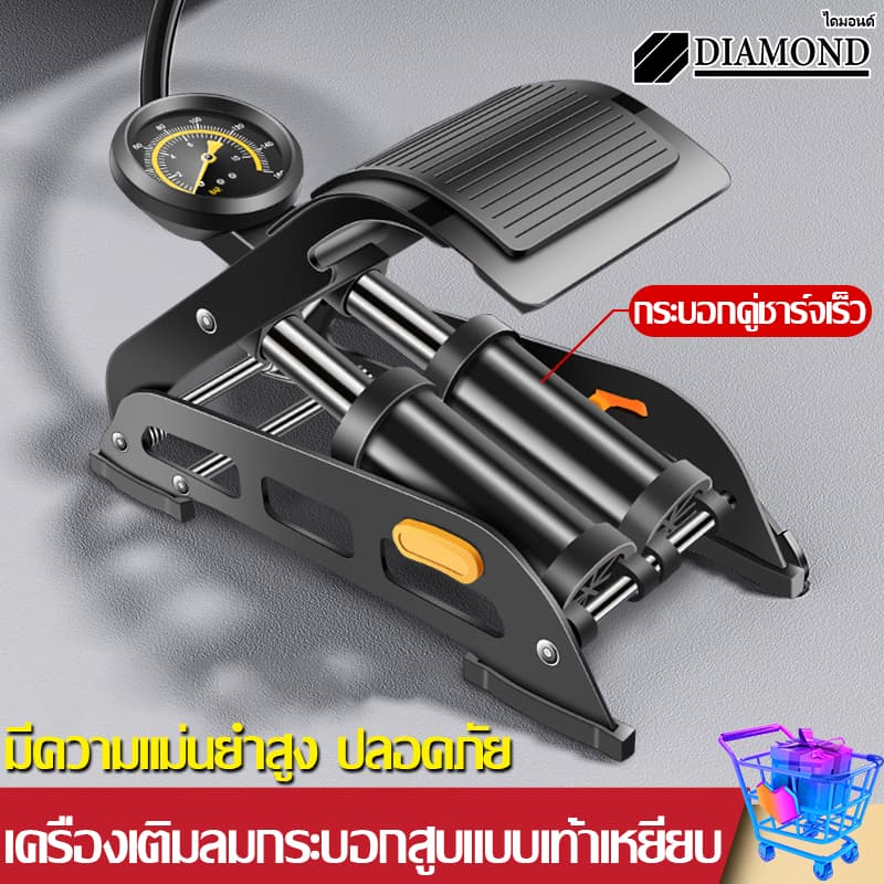 Diamond สูบลมแบบเท้าเหยียบ ที่เติมลมจักรยาน สูบลมจักรยานยนต์ ลูกบอล รถยนต์ ที่สูบลมจักรยาน Portable พกพาสะดวก…