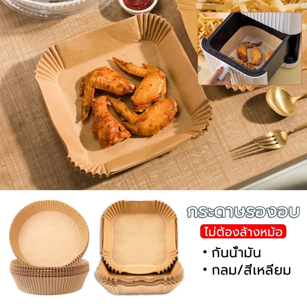 กระดาษรองหม้อทอดไร้น้ํามัน food grade แผ่นรองหม้อทอด 50/100 ชิ้น/แพ็ค