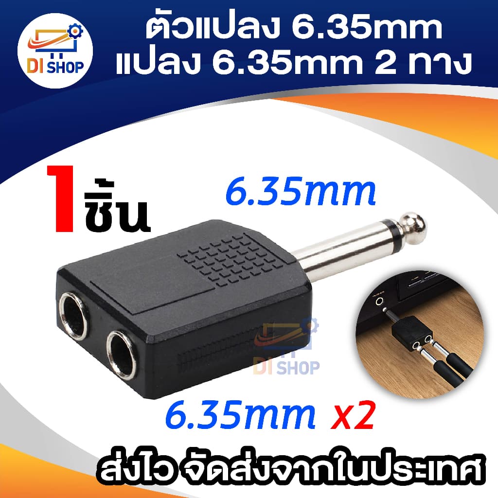 AUDIO ตัวแปลงปลั๊กไมค์เป็นแจ็คไมค์2ทาง (1ชิ้น) หัวแปลงแยกไมค์ 1ออก2 ทาง สําหรับร้องเพลงพร้อมกัน