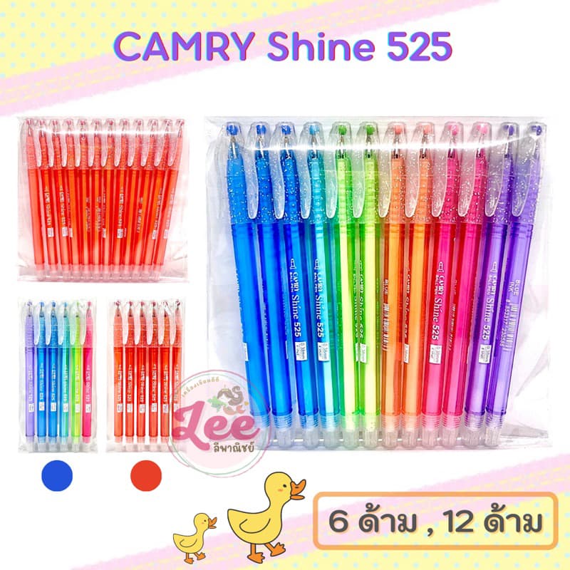 ปากกา CAMRY Shine 525 (0.38mm.) แคมรี่ หมึกแดง,น้ําเงิน