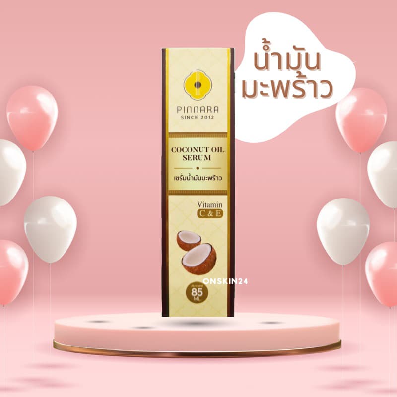 ของแท้ 💯 (ล็อตใหม่ล่าสุด) เซรั่มน้ํามันมะพร้าว PINNARA