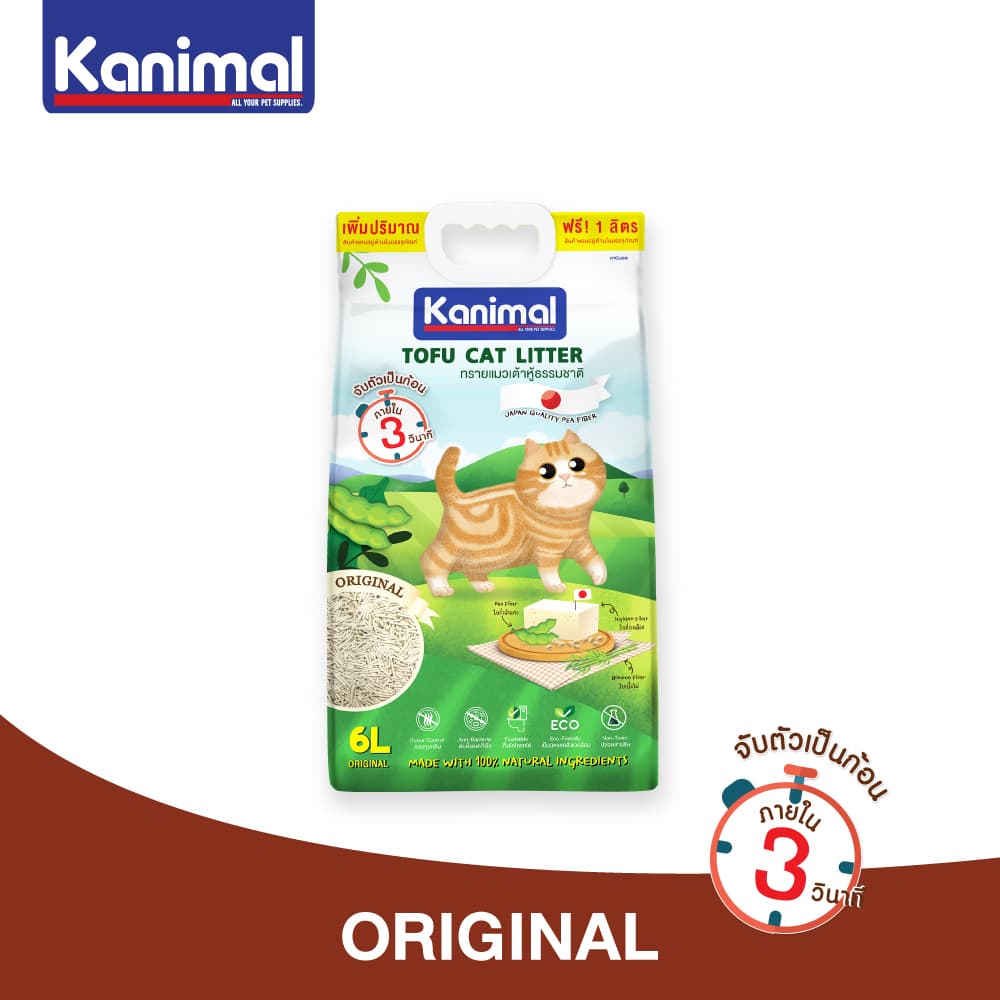 Kanimal Tofu Litter 2 mm. ทรายแมวเต้าหู้ สูตร Original ไร้ฝุ่น จับตัวเป็นก้อนเร็ว ทิ้งชักโครกได้…
