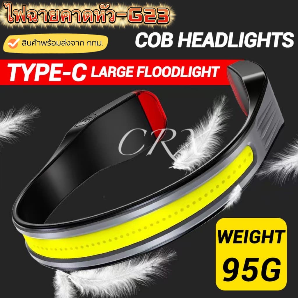 ไฟฉายคาดหัว LED COB แบบชาร์จได้,ไฟฉายคาดหัวสําหรับทํางานกลางแจ้งโคมไฟ TM-G23