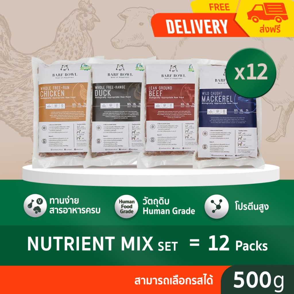 บาร์ฟสุนัข- BARF สูตร Nutrient Mix 500g x 12 ขิ้น (เลือกรสชาติได้)