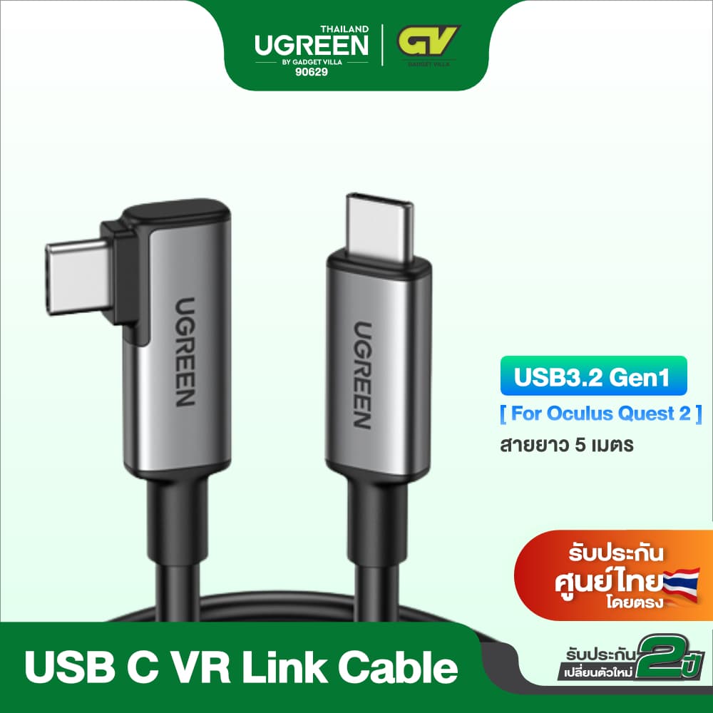 UGREEN รุ่น 90629 สายเคเบิ้ล ยาว 5m สายชาร์จ USB C Link Cable สําหรับ Quest 2 Headset VR USB C 3.2 Gen1 High…