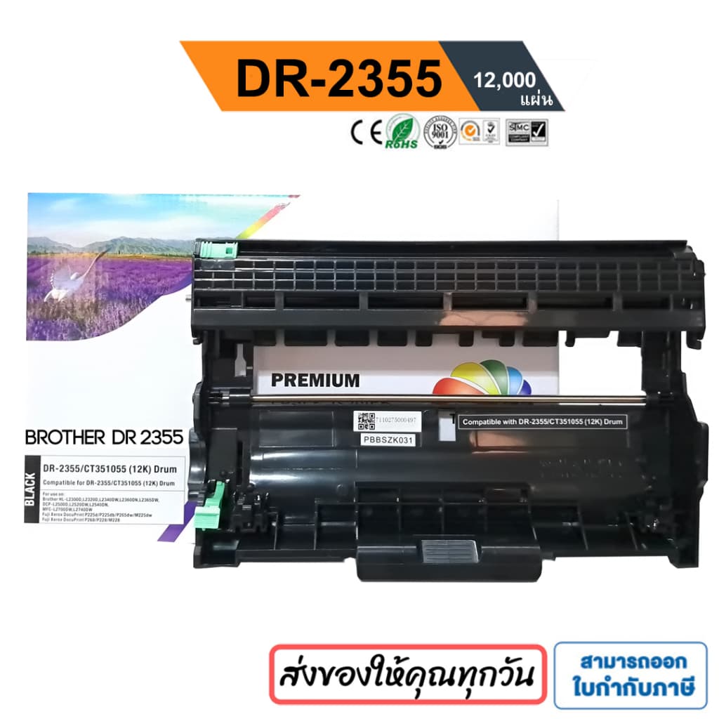 DR-2355 ดรัมเทียบ สําหรับรุ่น Brother MFC L2700D / MFC-L2700DW / HL-L2300D HL-L2320D