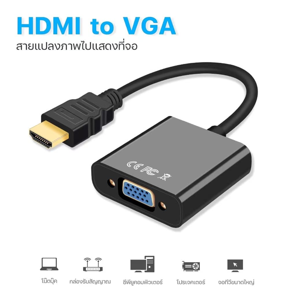 1080P HDMI to VGA Converter Cable,Adapter HDMI to VGA cable(black) รูปที่ 1