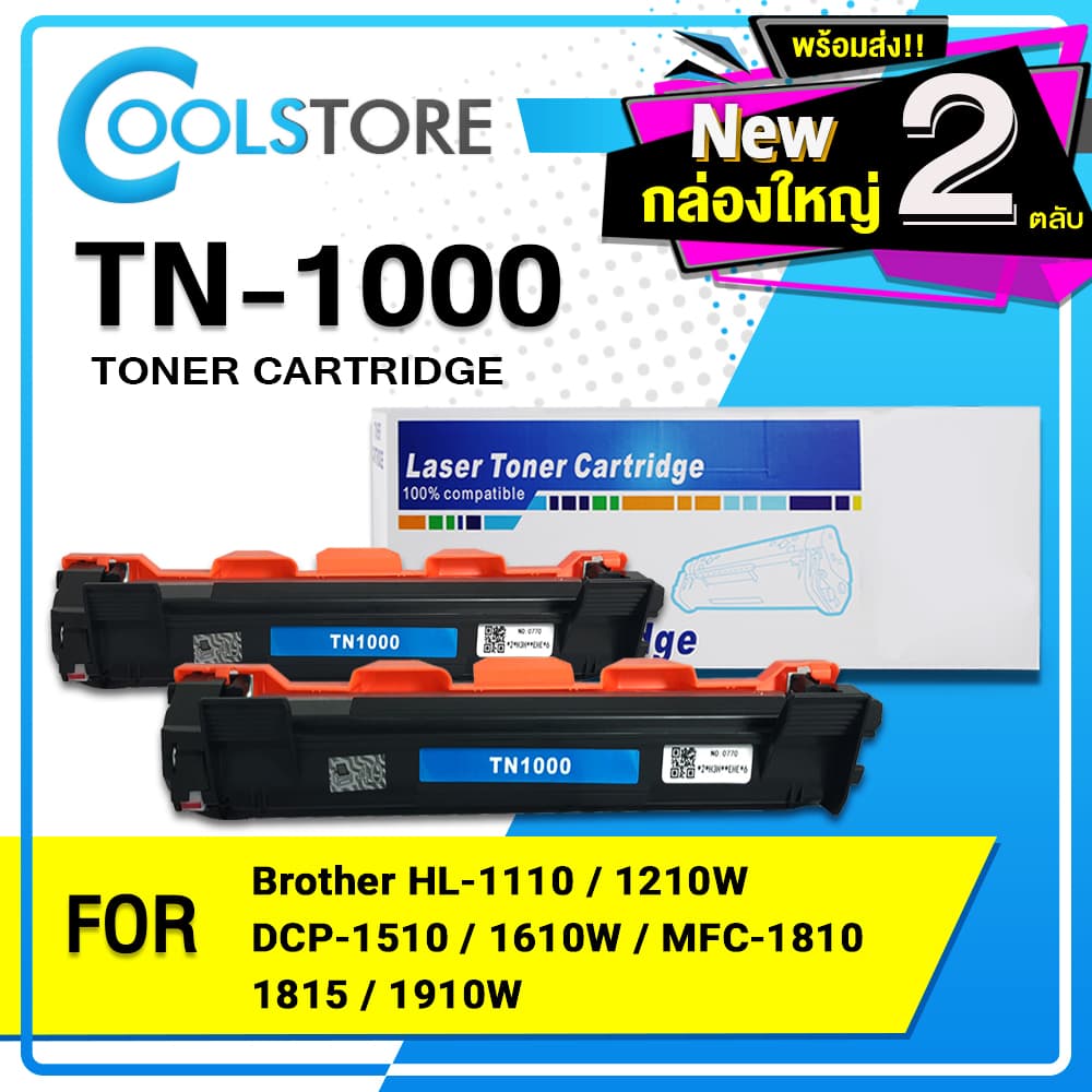 COOL ตลับหมึก DR1000/TN1000/CT202137 For Brother HL-1110/1210/DCP-1510/1512/1610/MFC-1810/1815/1910
