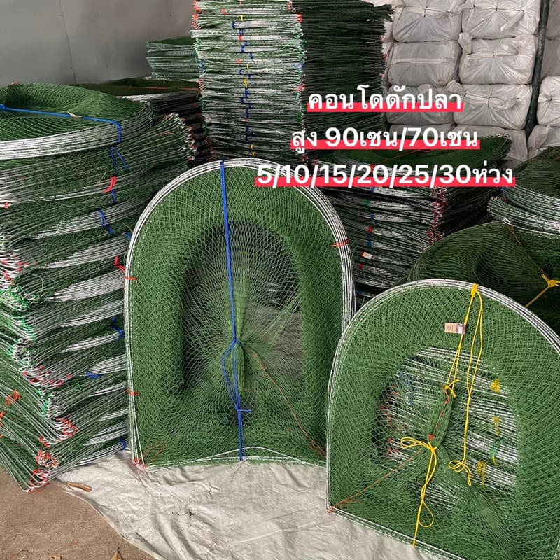 คอนโดดักปลา(ไอ้โง่) สูง70เซน/90เซน (5ห่วง-50ห่วง) ขนาด2เซน/3เซน/4เซน/5เซน/ผ้ามุ้งหนาถี่พิเศษ(ลวดชุปกันสนิม)