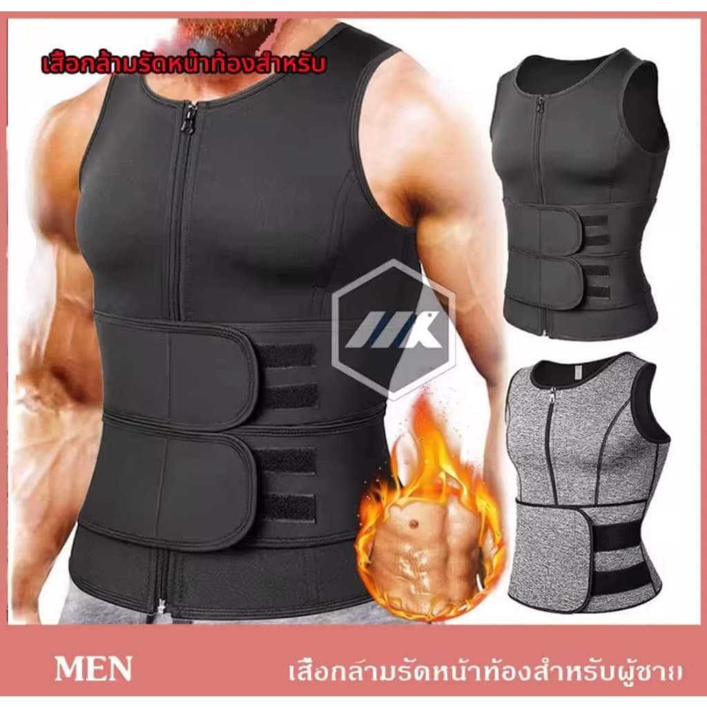 บอกลาพุงใหญ่ใน 7 วันเสื้อกล้ามรัดหน้าท้องสําหรับผู้ชาย เสื้อกล้ามรัดกระชับสัดส่วนสําหรับซาวน่า… รูปที่ 1