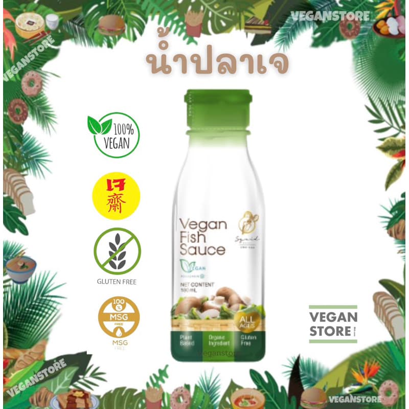 น้ําปลาเจ น้ําปลาวีแกน (Vegan fish sauce) สูตรสําหรับชาวมังสวิรัติ , เจ , วีแกน ทํามาจากพืช 100% ขนาด 180 มล.
