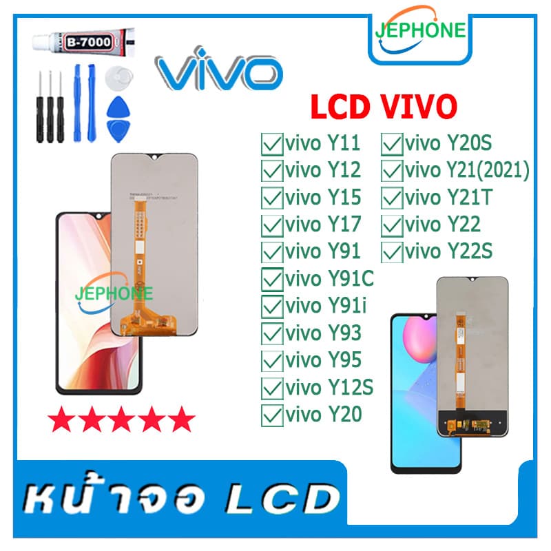 หน้าจอ LCD vivo Y11/Y12/Y15/Y17/Y91/Y91C/Y91i/Y93/Y95/Y12S/Y20/Y20S/Y21/Y21T/Y22/Y22S แถมไขควง+กาว รูปที่ 1