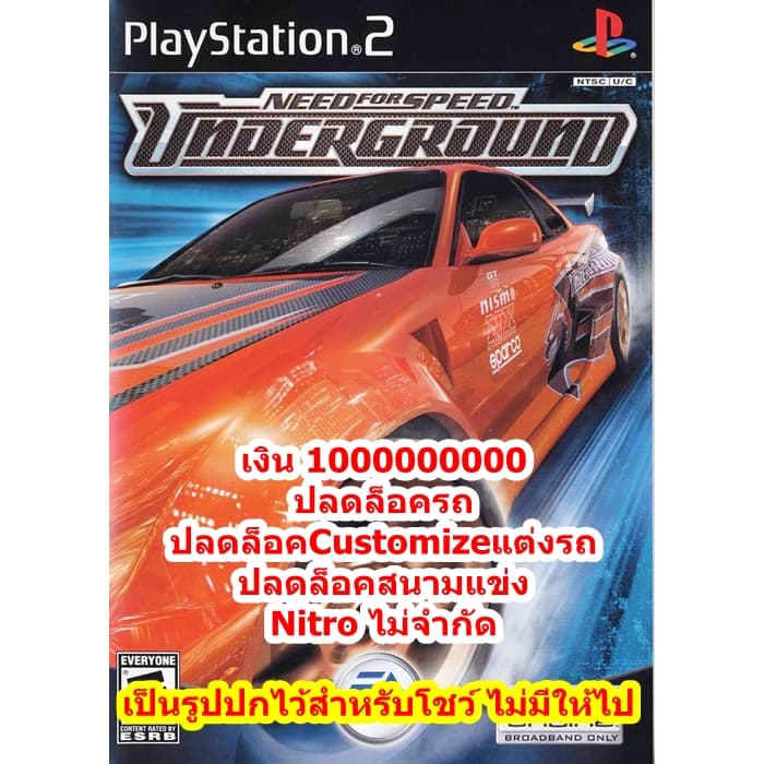 Nitroไม่จํากัด Need for Speed Underground 1 สําหรับ PlayStation 2