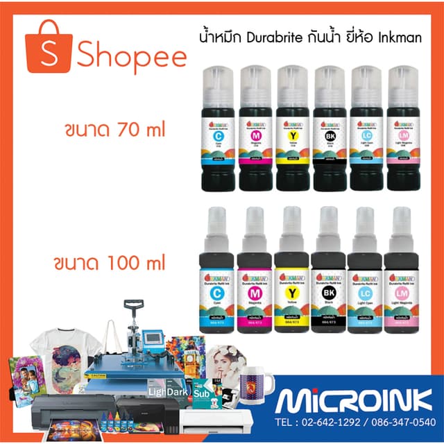 น้ําหมึก Pigment (น้ําหมึกกันน้ํา) สําหรับพิมพ์กระดาษธรรมดา สติกเกอร์ ฉลากสินค้า กระดาษทรานเฟอร์