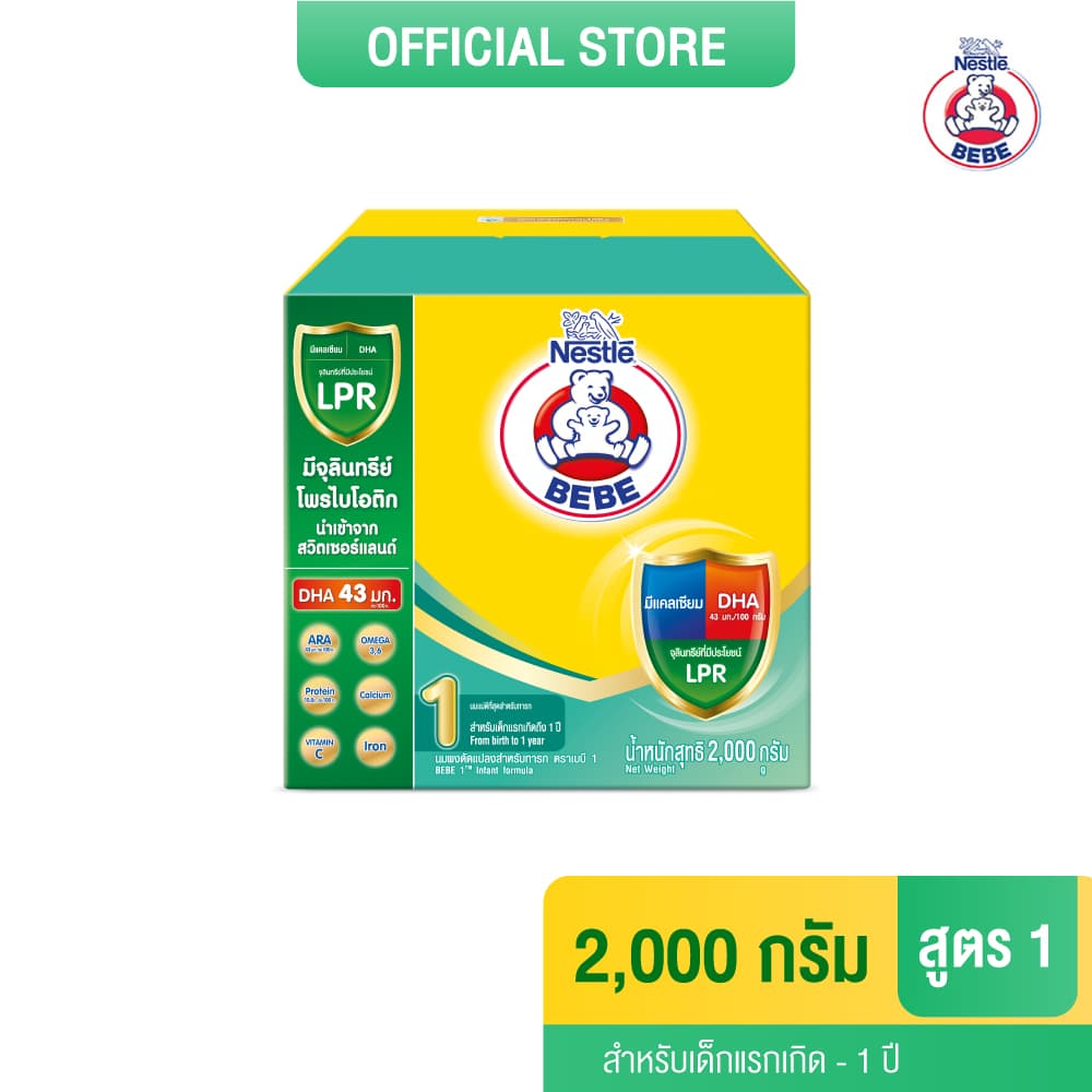 BEBE นมผง ตราหมี เบบี สูตร 1 2000 กรัม นมผงสําหรับเด็กแรกเกิด - 1 ปี